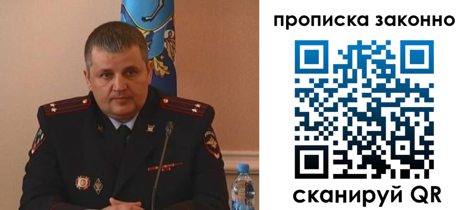 прописка для школы в Беслане
