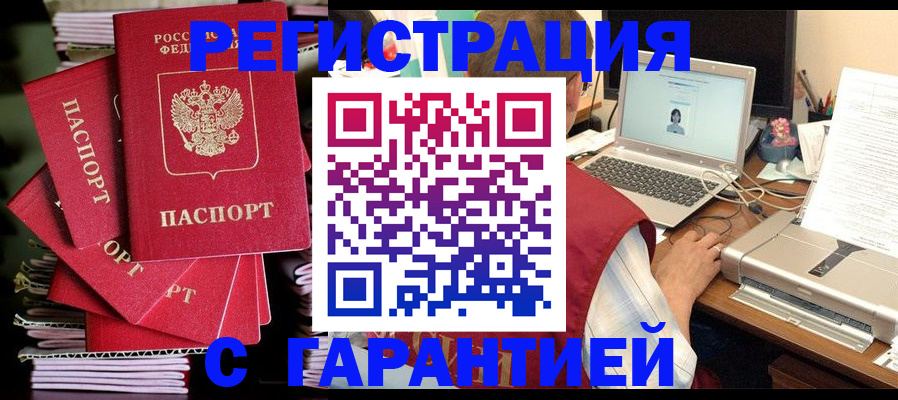 регистрация для школы в Беслане