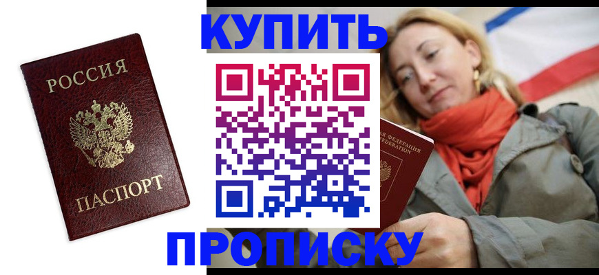 временная регистрация госуслуги в Беслане